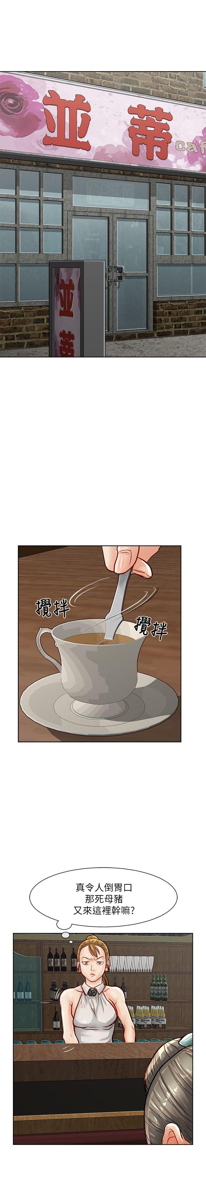 极品卖身女 第24話 第1页