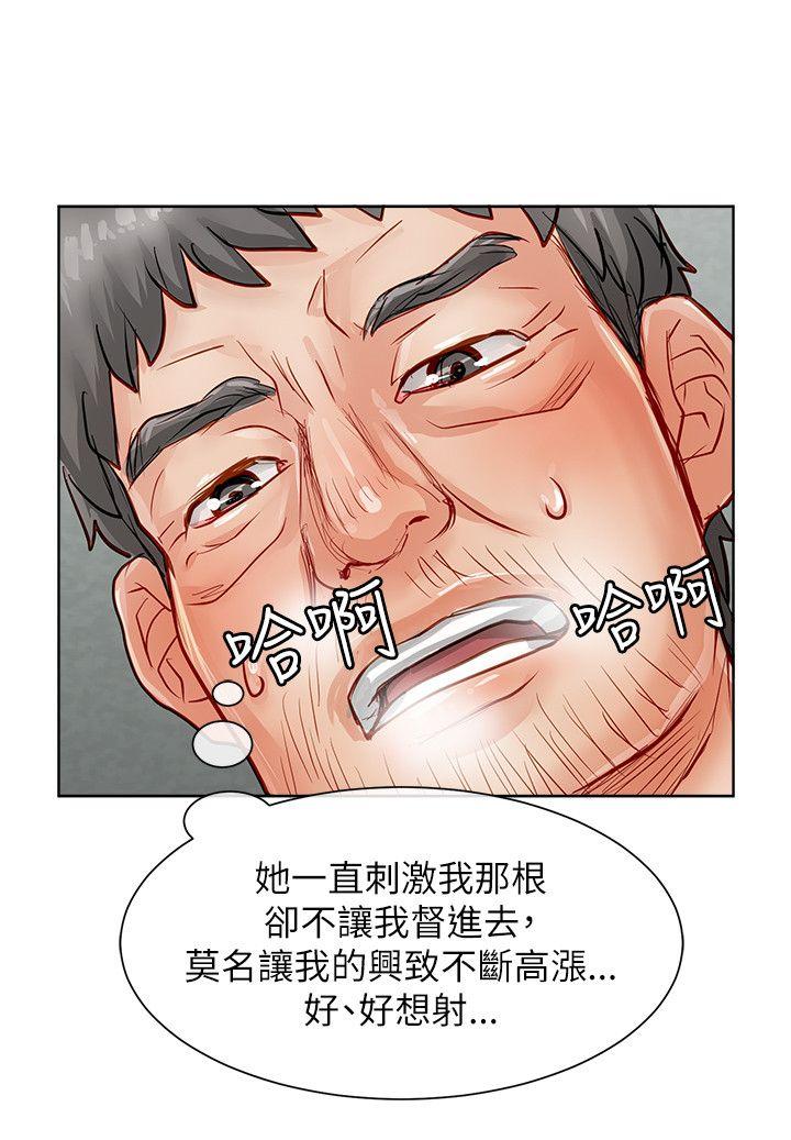 极品卖身女 第25話 第28页