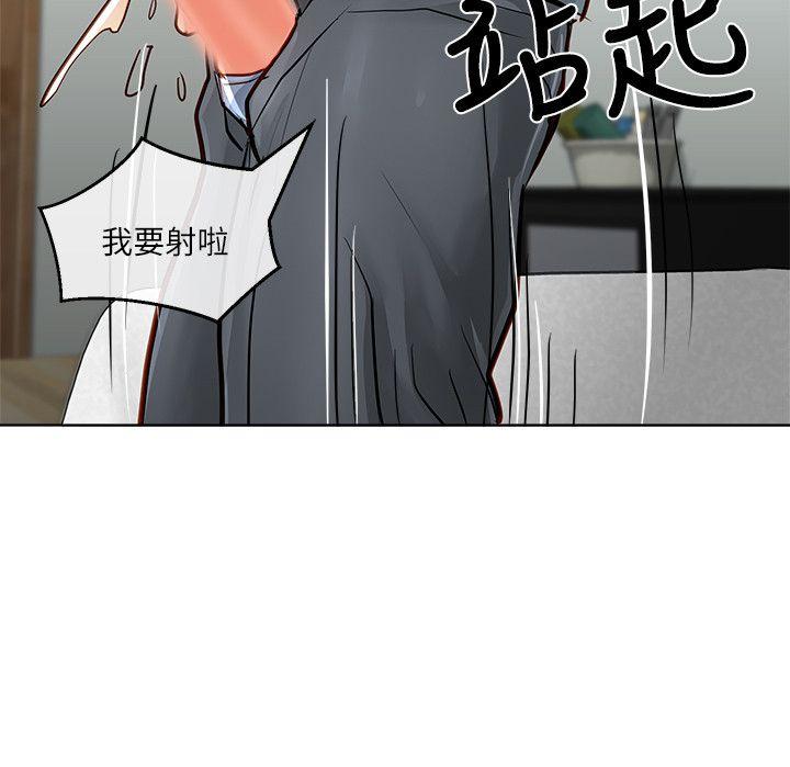 极品卖身女 第25話 第38页