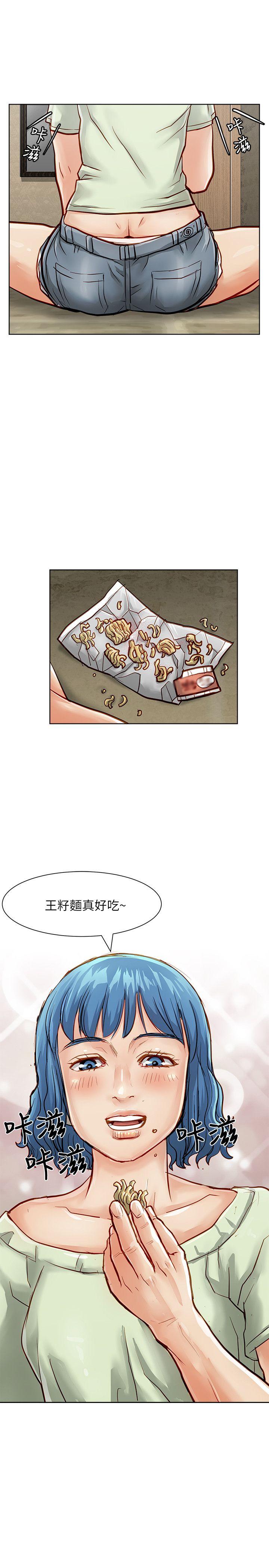 极品卖身女 第26話 第6页