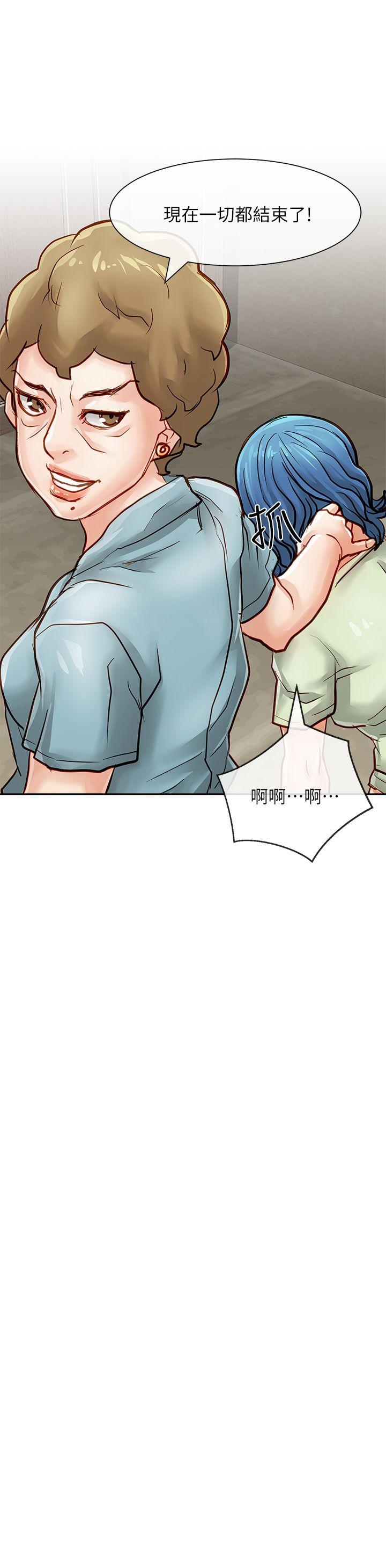 极品卖身女 第26話 第11页
