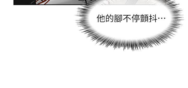 极品卖身女 第26話 第32页