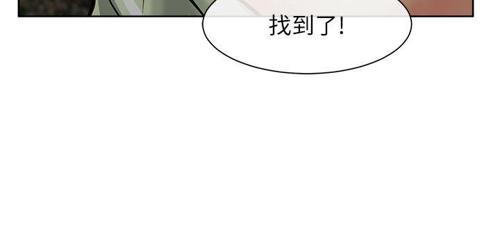 极品卖身女 第27話 第2页