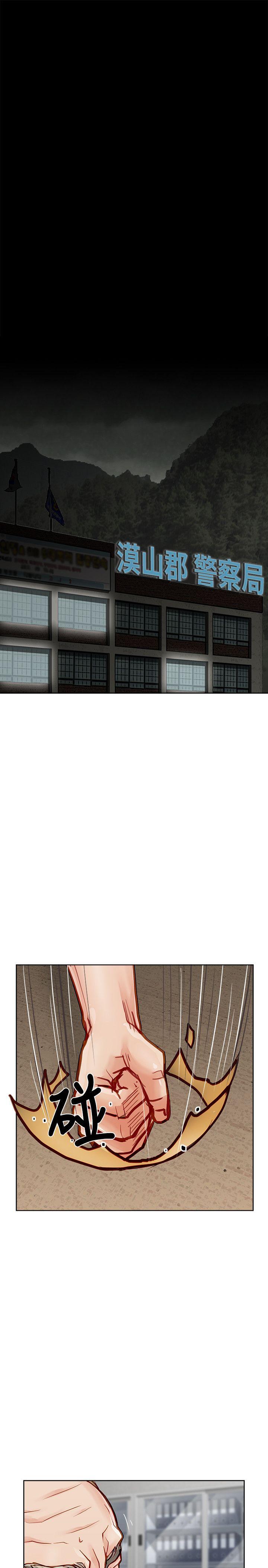 极品卖身女 第27話 第10页