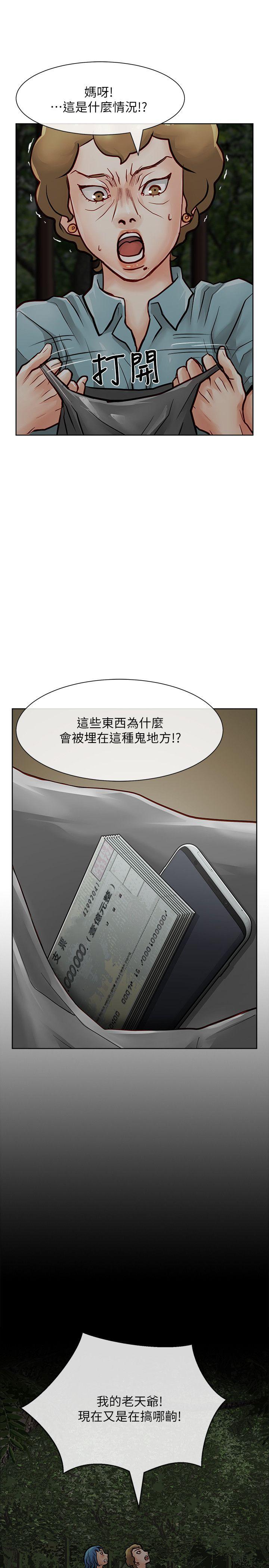 极品卖身女 第27話 第7页