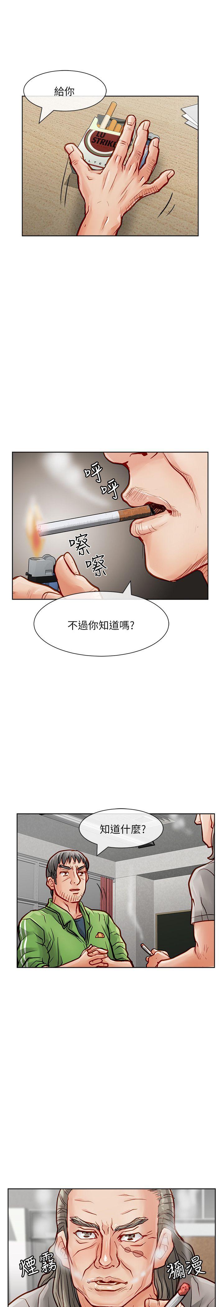 极品卖身女 第27話 第16页