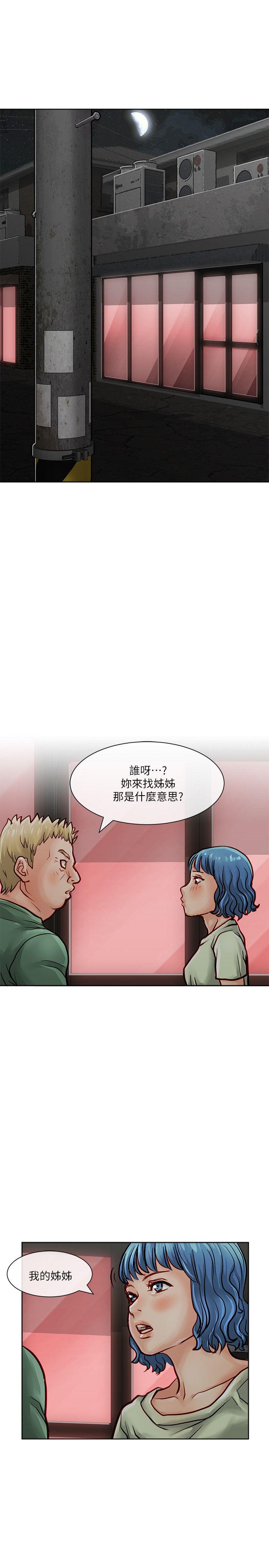 极品卖身女 第30話 第1页