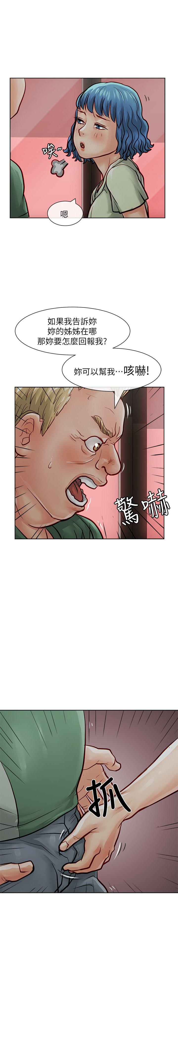 极品卖身女 第30話 第7页