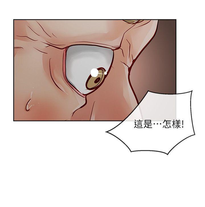 极品卖身女 第30話 第8页