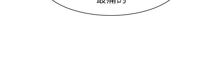 极品卖身女 第30話 第13页
