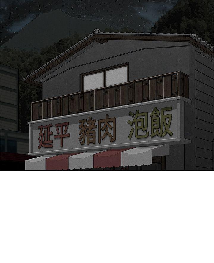 极品卖身女 第30話 第24页
