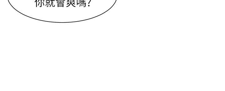 极品卖身女 第30話 第22页