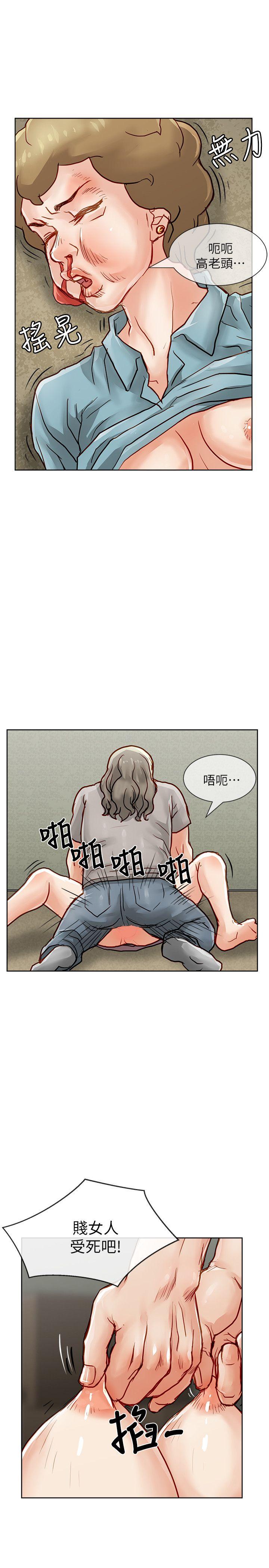 极品卖身女 第30話 第27页