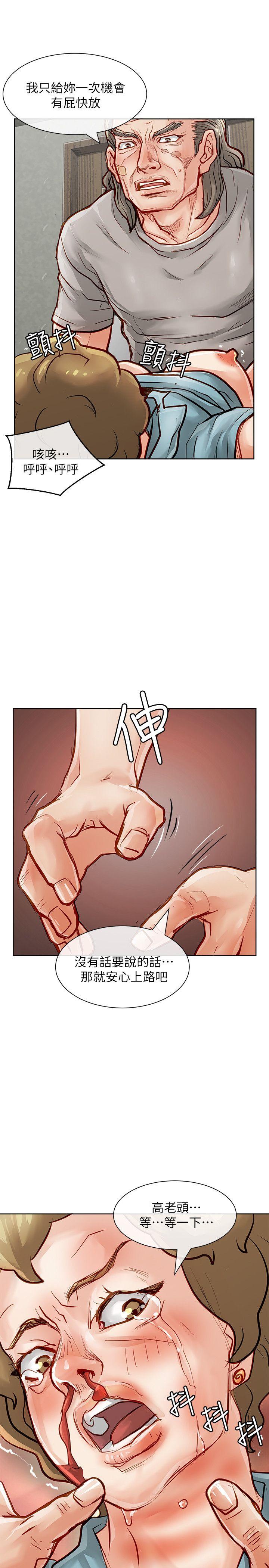 极品卖身女 第30話 第39页