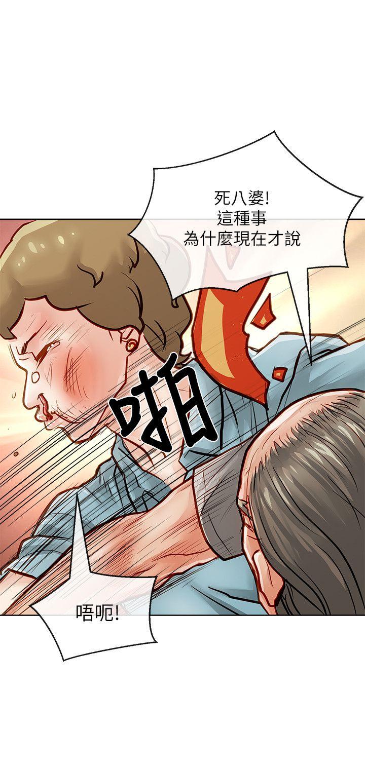 极品卖身女 第31話 第2页