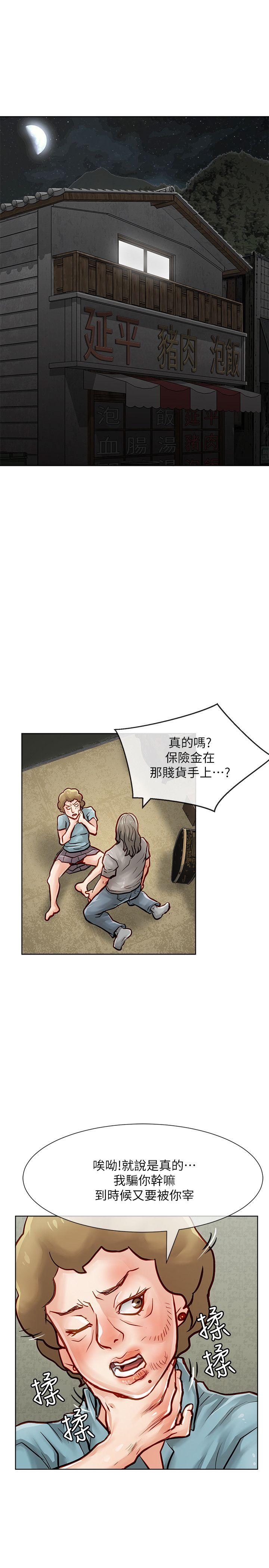 极品卖身女 第31話 第1页