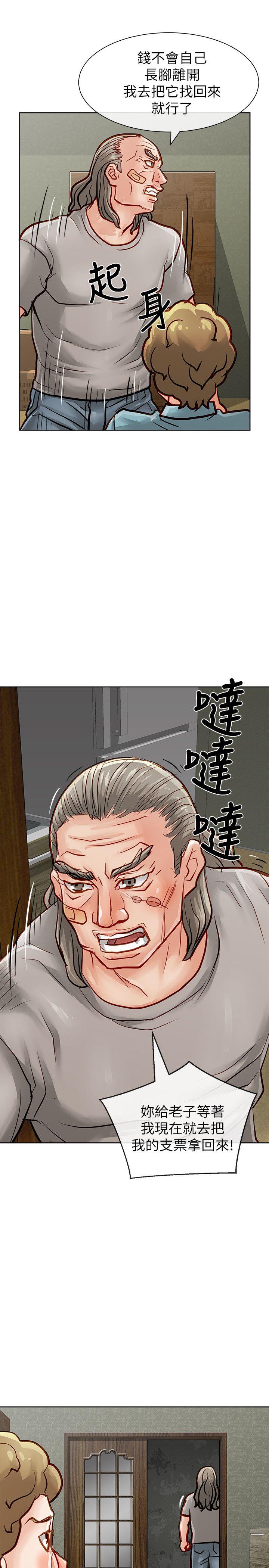 极品卖身女 第31話 第7页