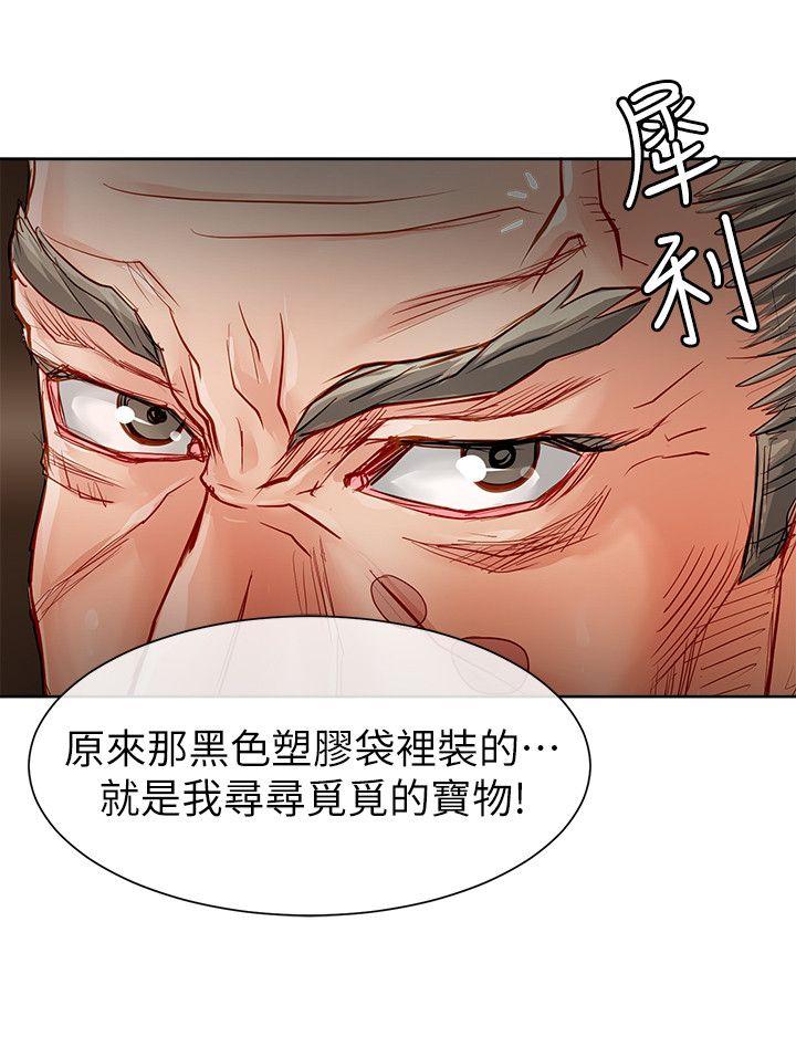 极品卖身女 第31話 第6页