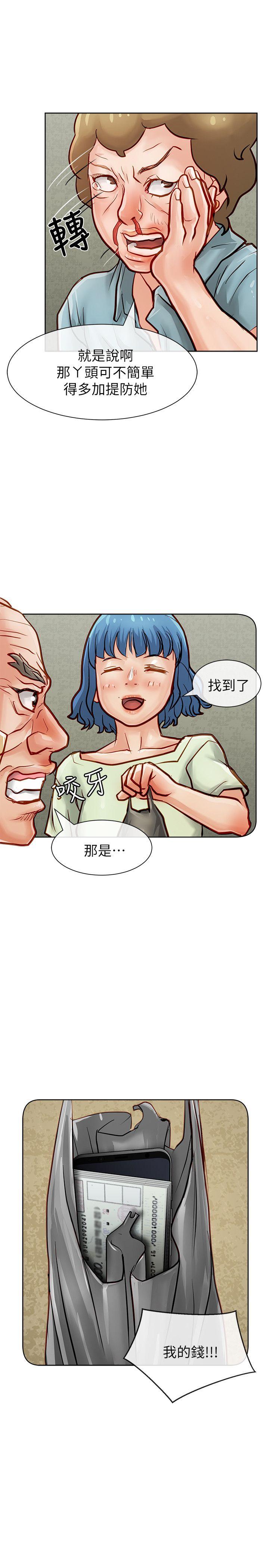极品卖身女 第31話 第5页