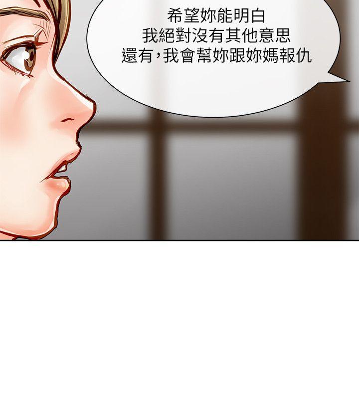 极品卖身女 第31話 第14页