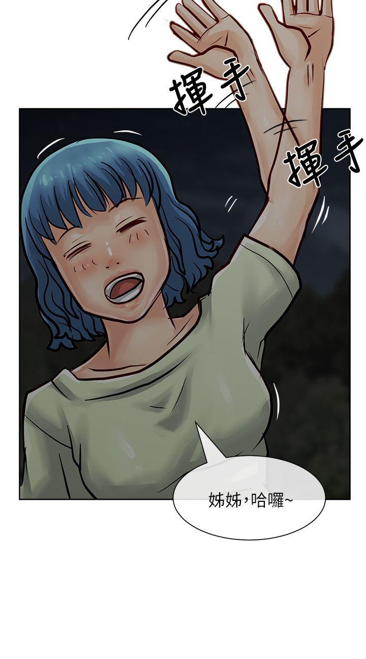 极品卖身女 第31話 第20页