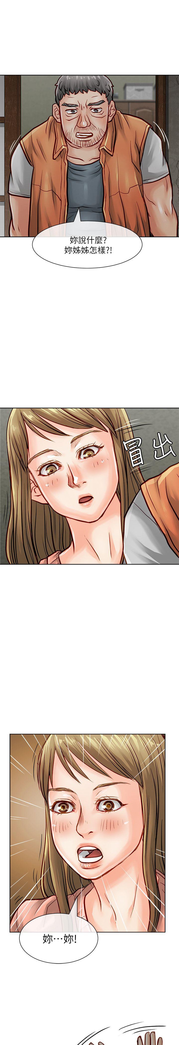 极品卖身女 第31話 第19页
