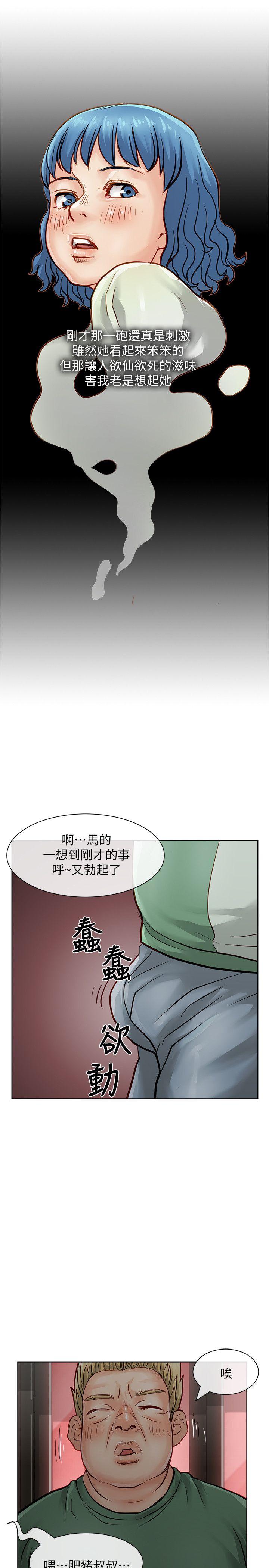 极品卖身女 第31話 第23页