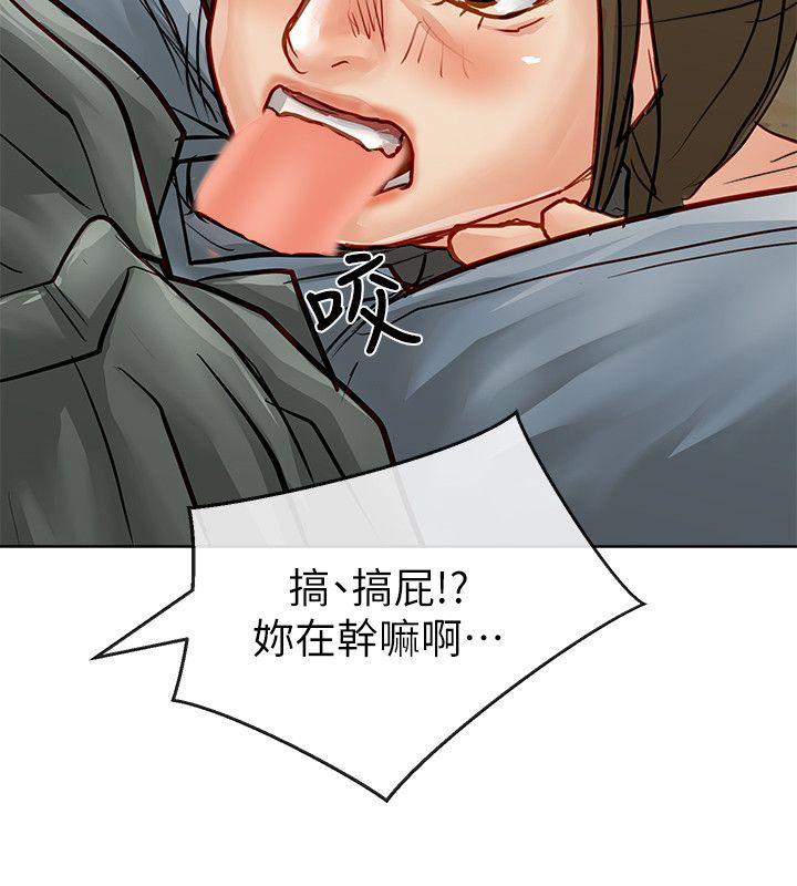 极品卖身女 第31話 第34页