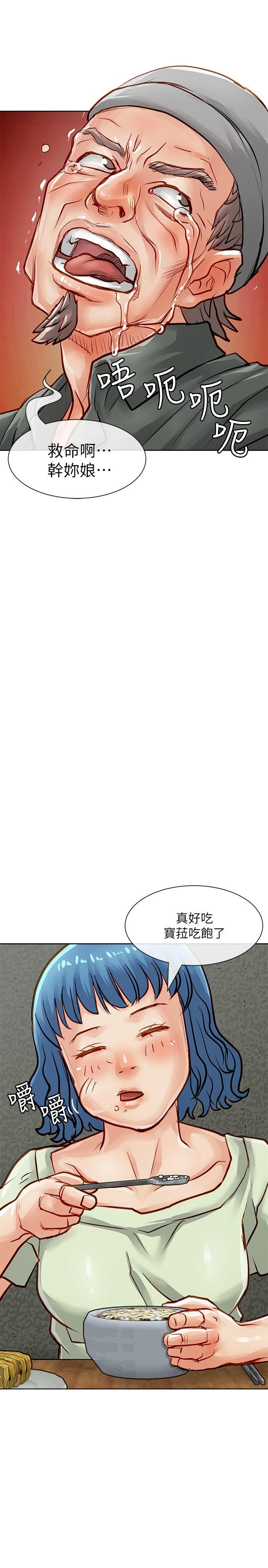 极品卖身女 第31話 第36页