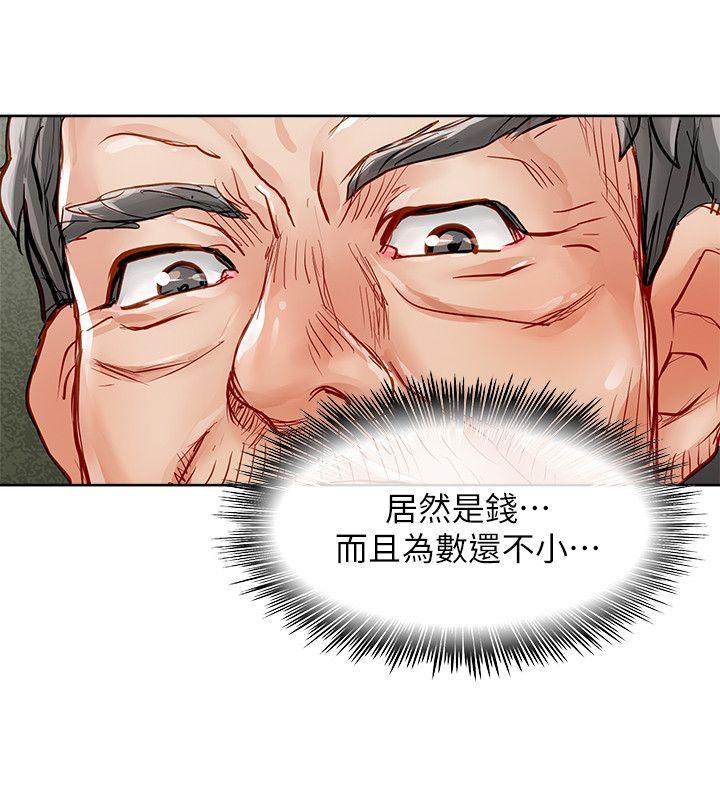 极品卖身女 第32話 第4页