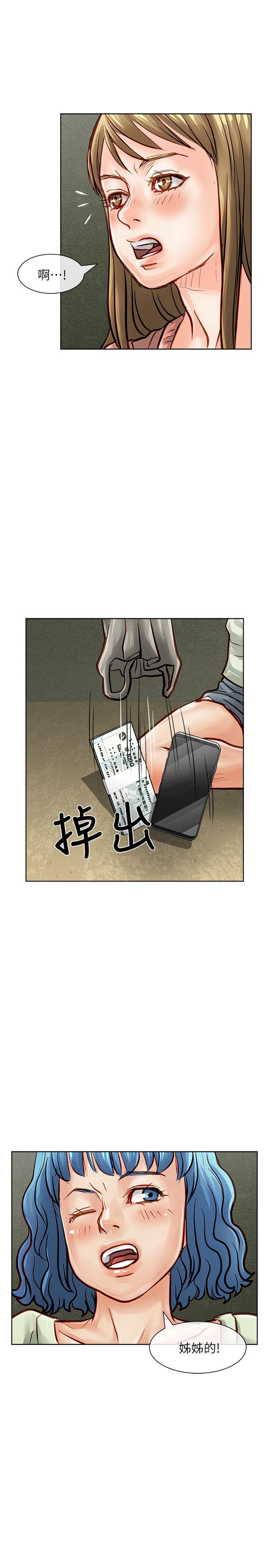 极品卖身女 第32話 第3页
