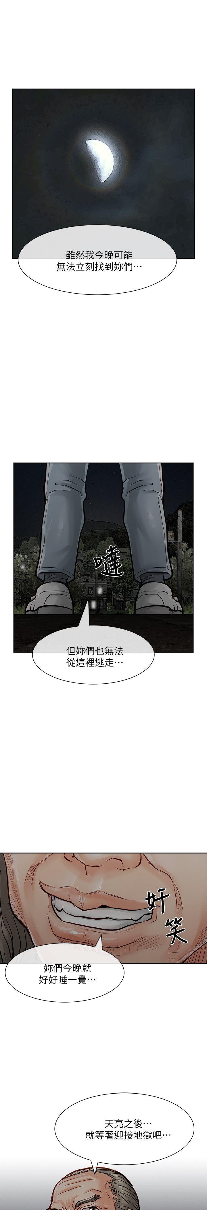 极品卖身女 第32話 第18页