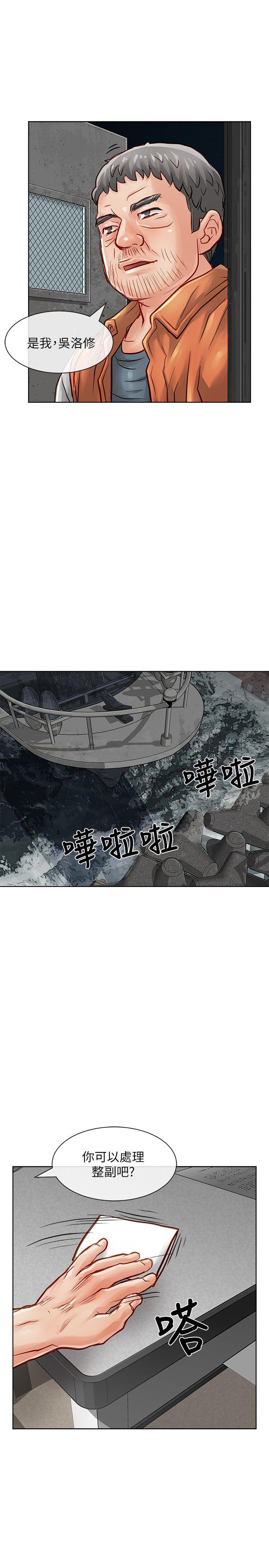 极品卖身女 第32話 第24页