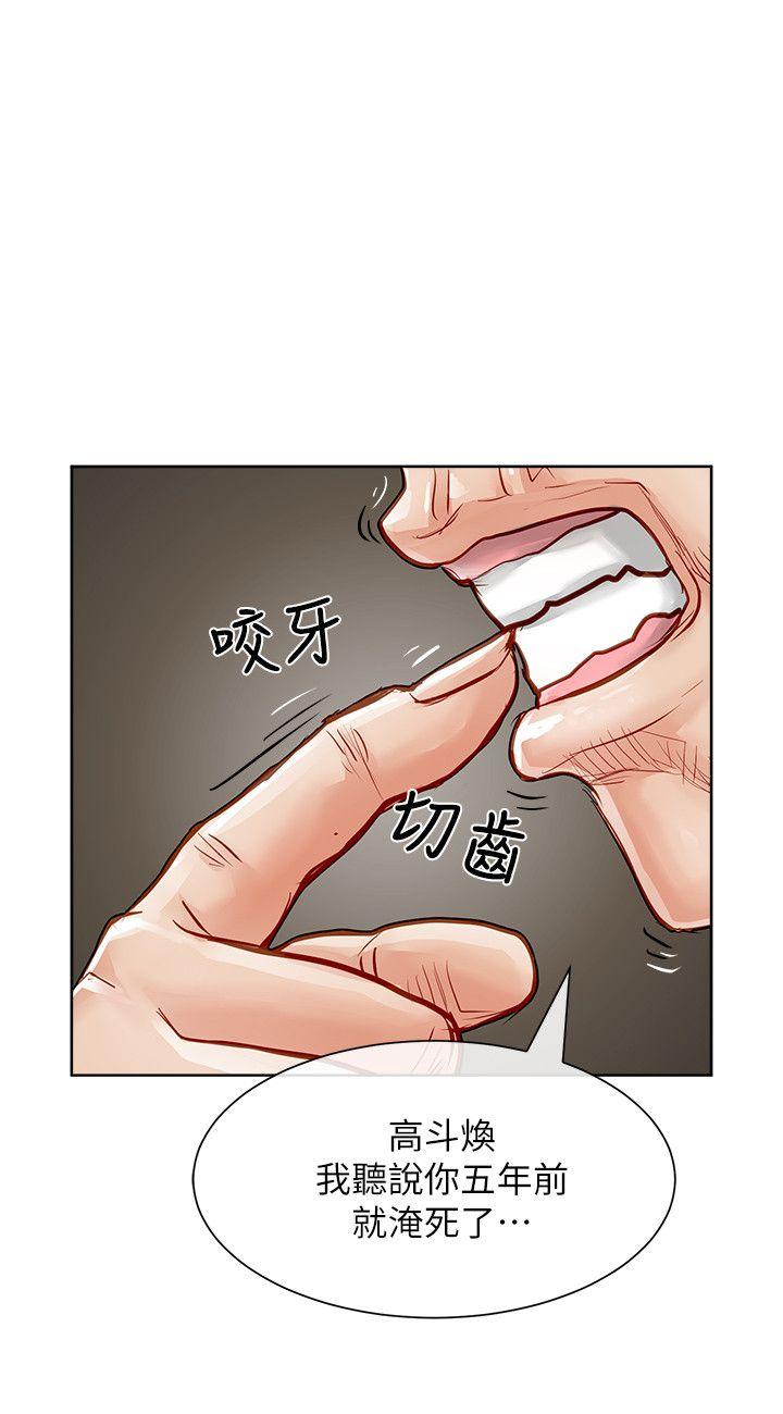 极品卖身女 第32話 第35页