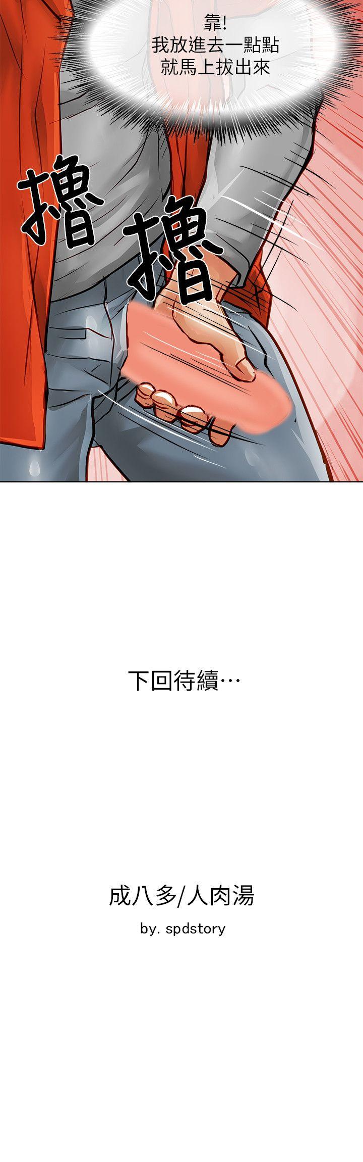 极品卖身女 第33話 第41页