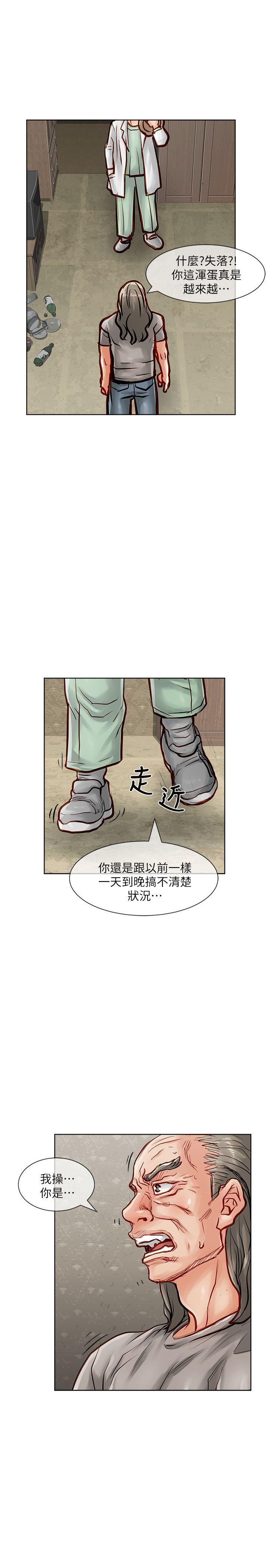 极品卖身女 第33話 第10页