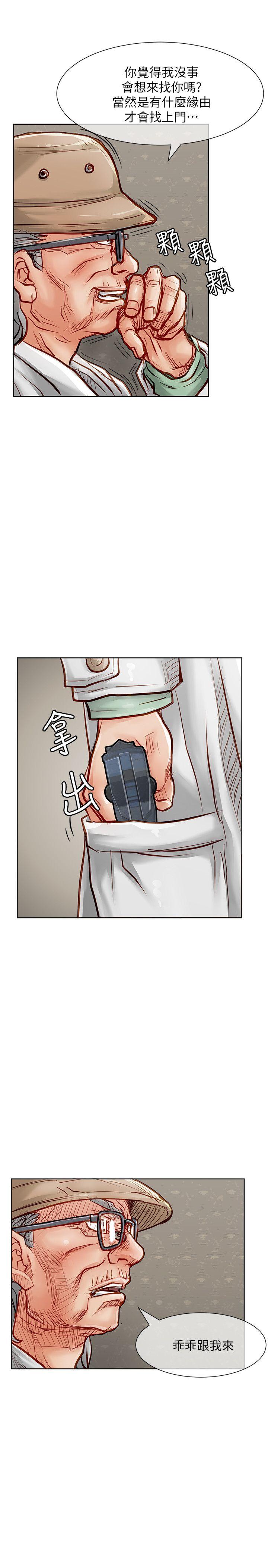 极品卖身女 第33話 第14页