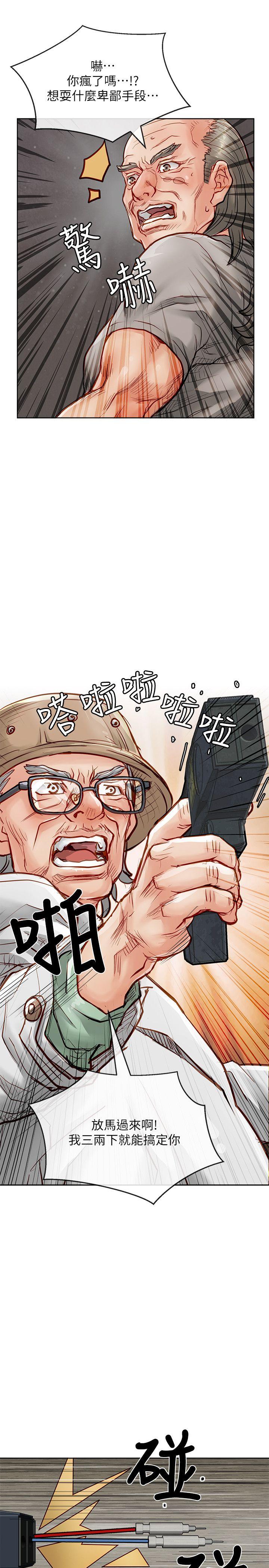 极品卖身女 第33話 第18页