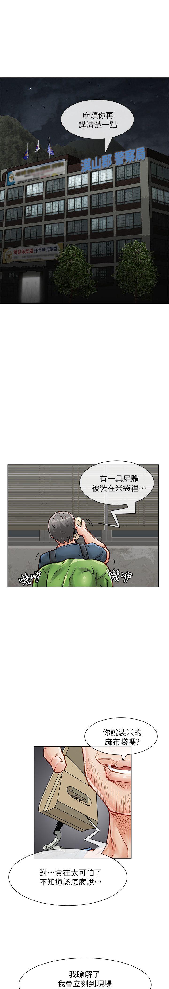 极品卖身女 第33話 第26页