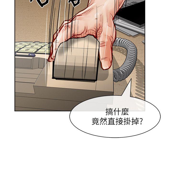 极品卖身女 第33話 第29页