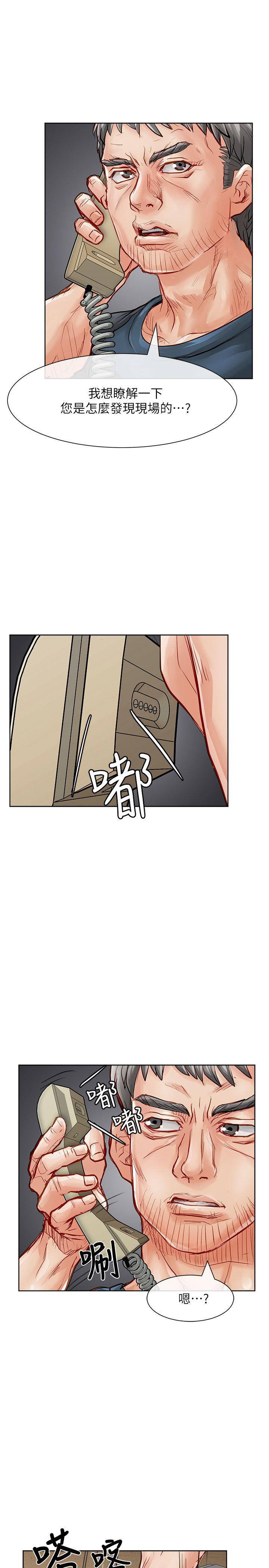 极品卖身女 第33話 第28页