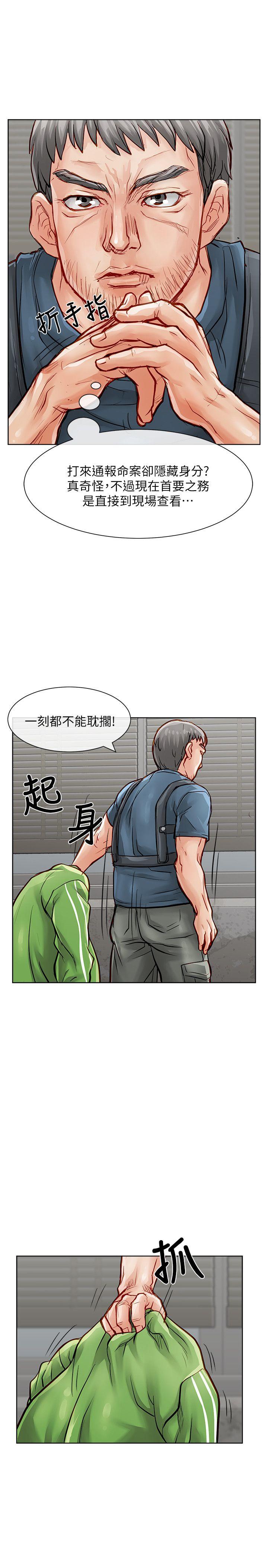 极品卖身女 第33話 第30页