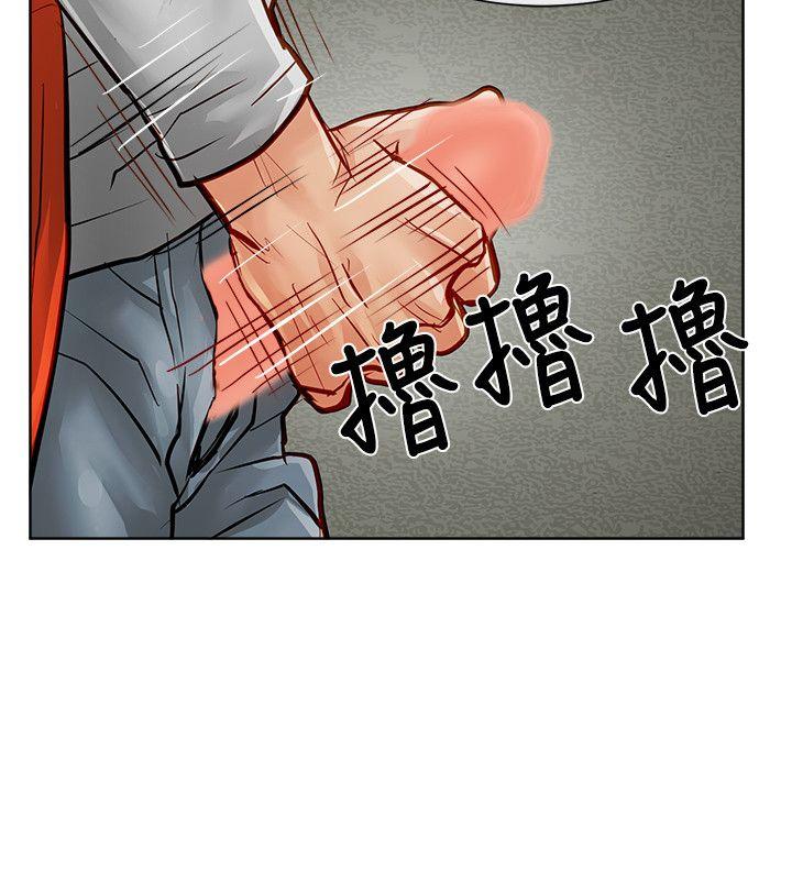 极品卖身女 第34話 第3页