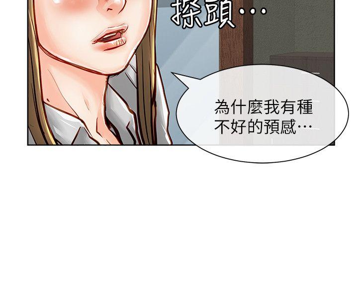 极品卖身女 第34話 第15页