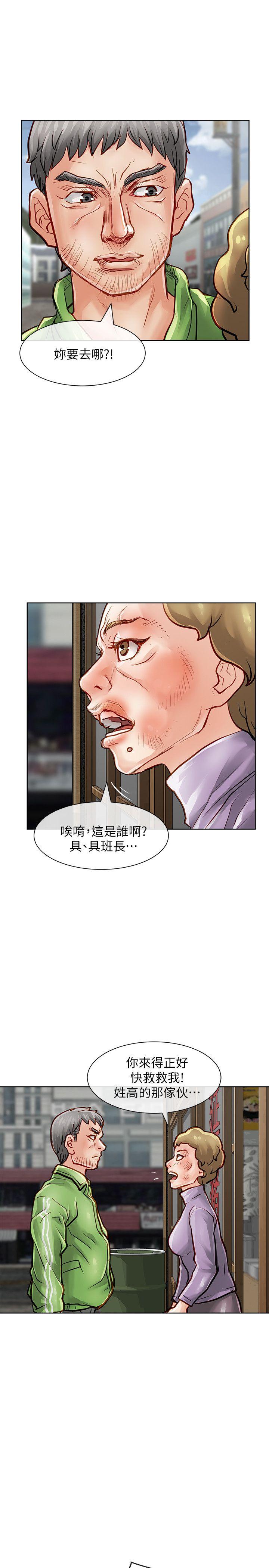极品卖身女 第34話 第24页