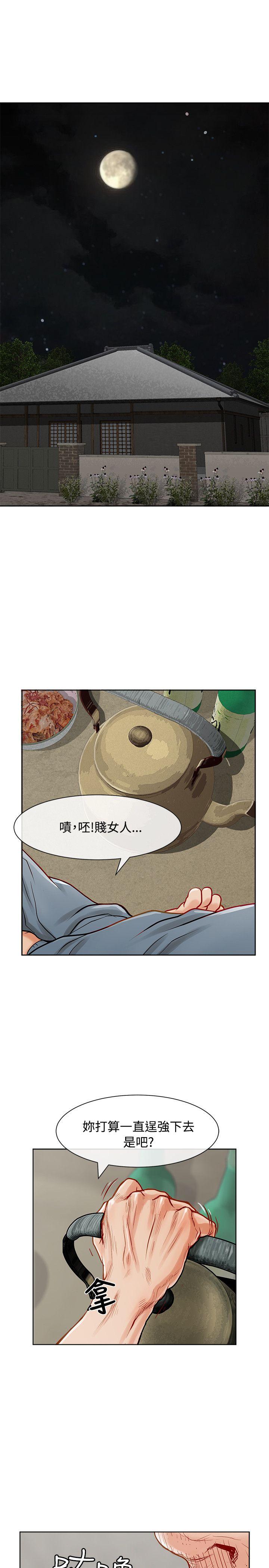 极品卖身女 第10話 第1页