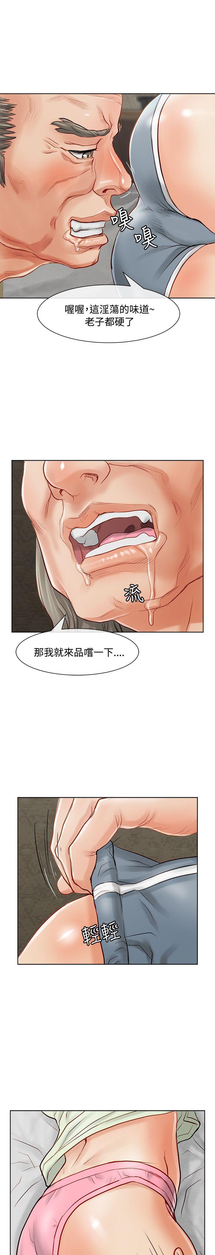极品卖身女 第10話 第6页