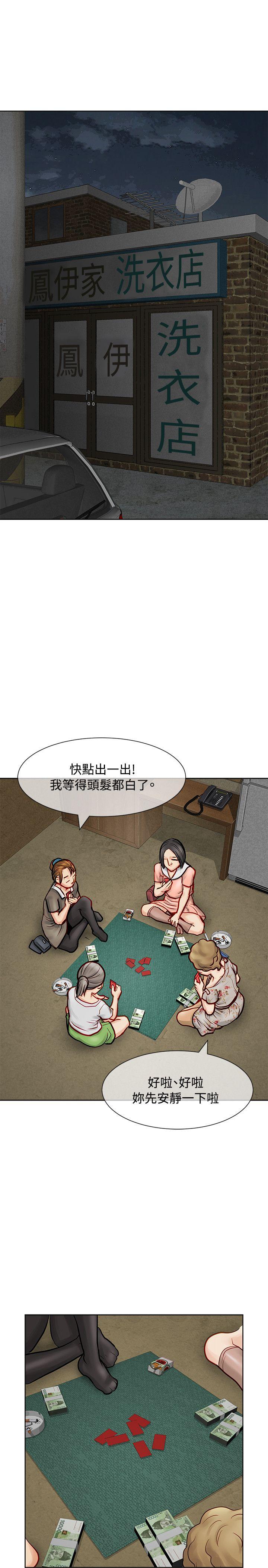 极品卖身女 第10話 第20页