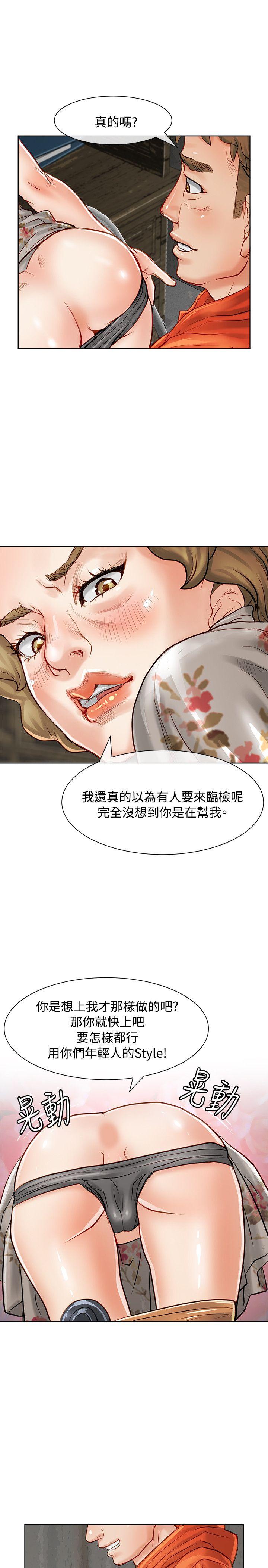 极品卖身女 第10話 第38页