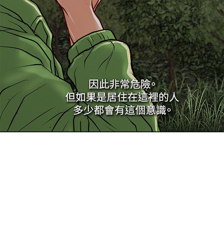 极品卖身女 第11話 第21页